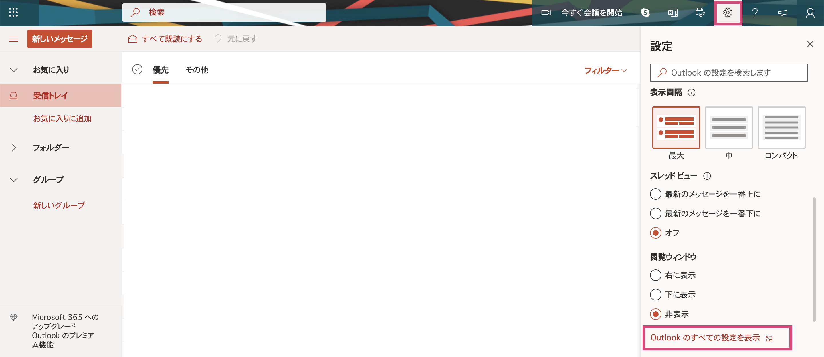 hotmail1.png