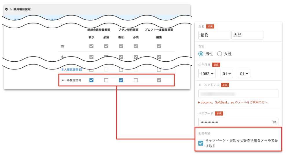 広告や宣伝を目的としたメール配信の注意 – hacomono サポートサイト