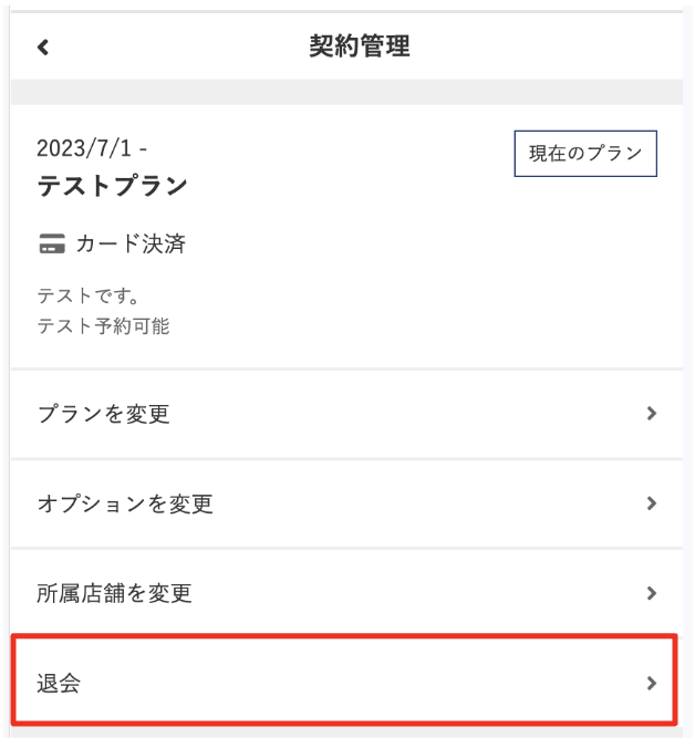 スクリーンショット 2023-12-15 13.10.14.png