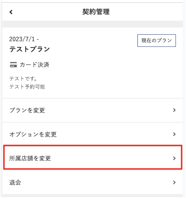 スクリーンショット 2023-12-15 13.28.11.png