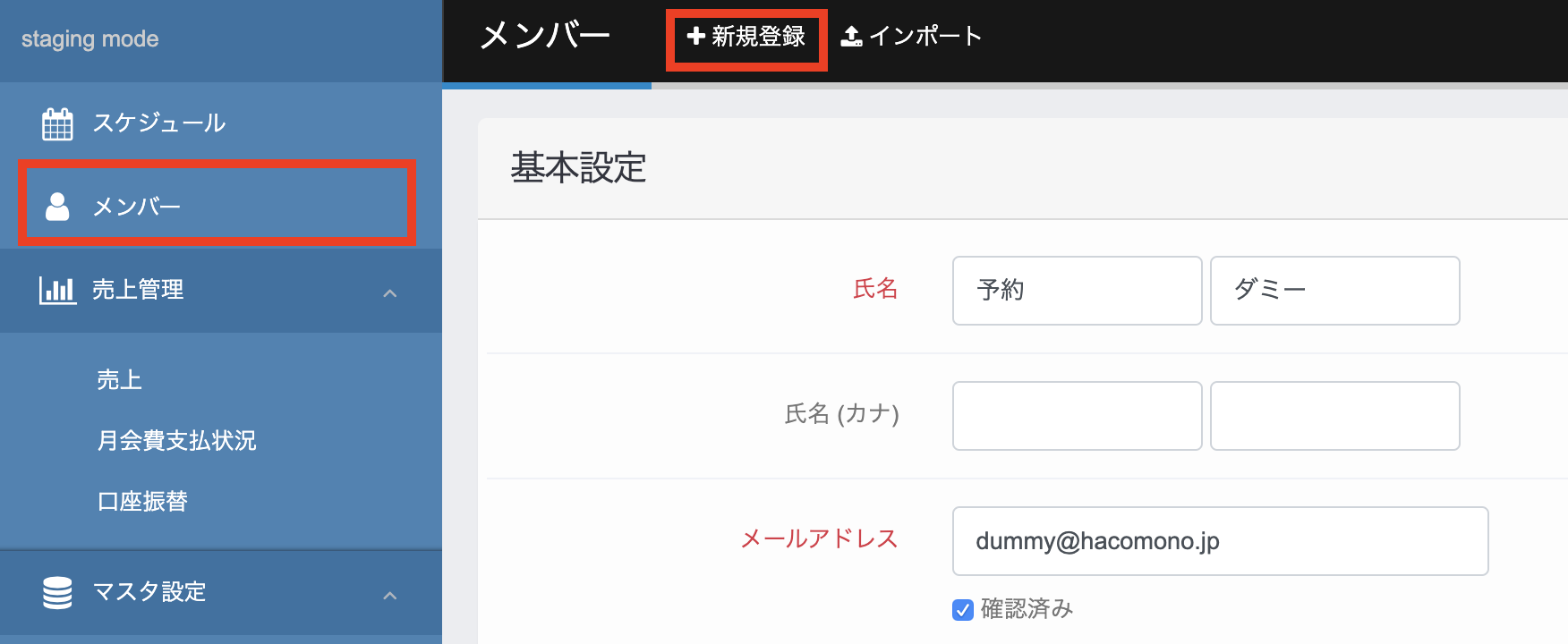 ホットペッパービューティーなどの他媒体からの予約をどのように管理すれば良いですか Hacomono サポートサイト