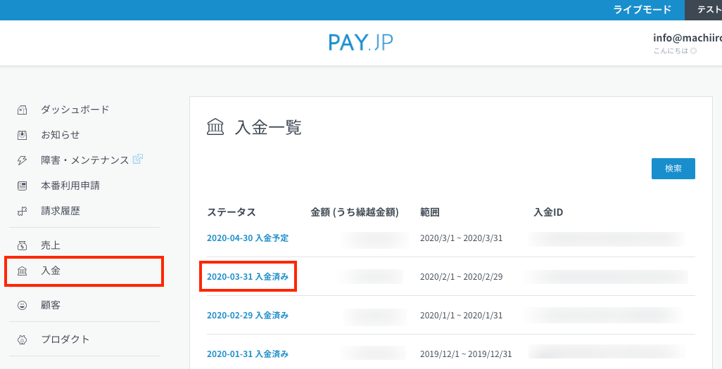 payjp.png