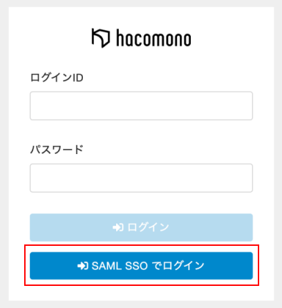 login_sso_01_noborder.png