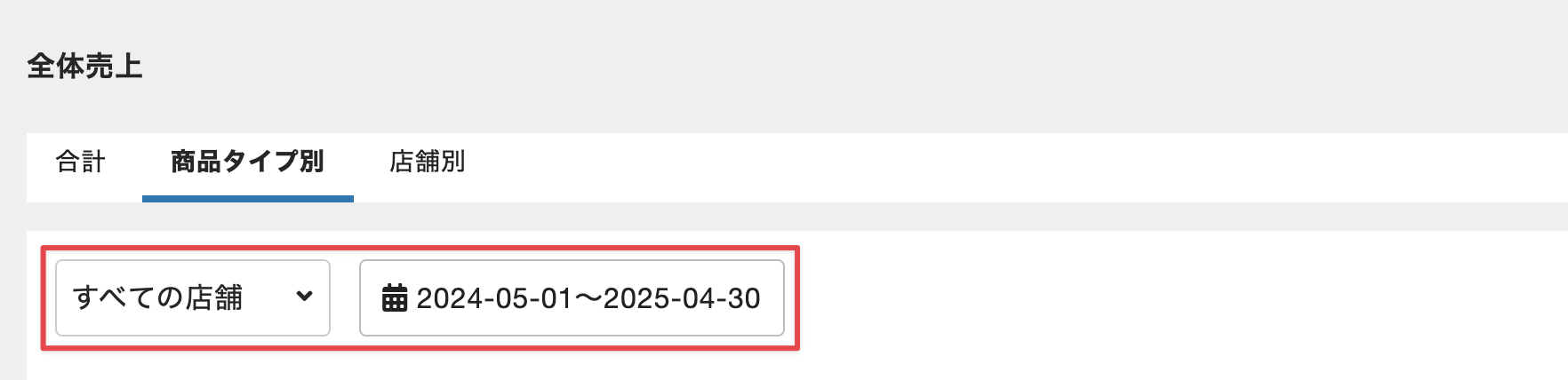 条件選択のスクリーンショット
