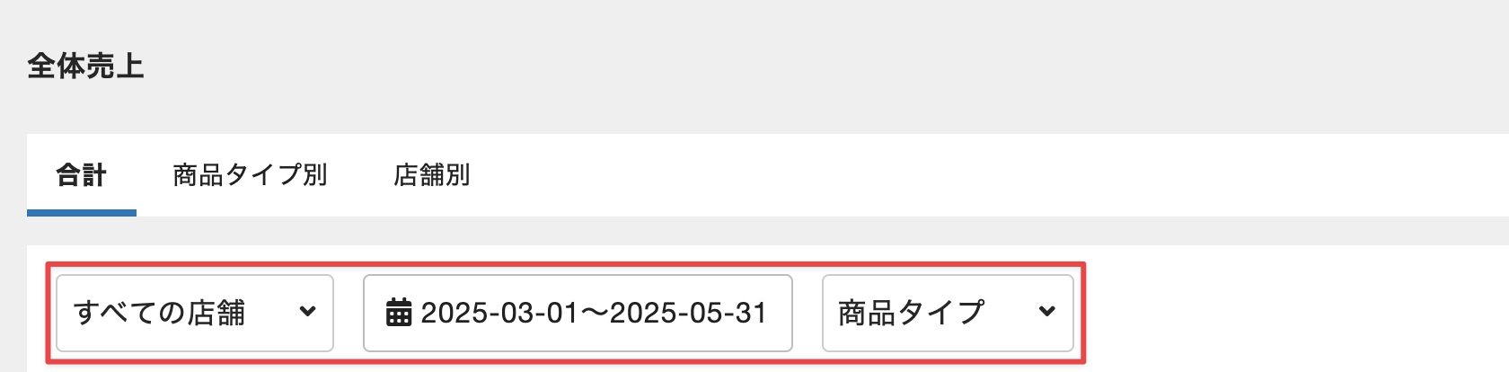 条件選択のスクリーンショット