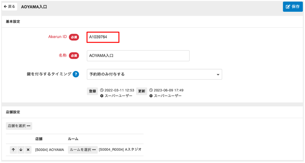 スクリーンショット