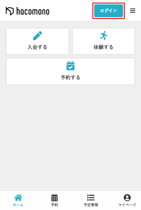 メンバーサイトログイン画面
