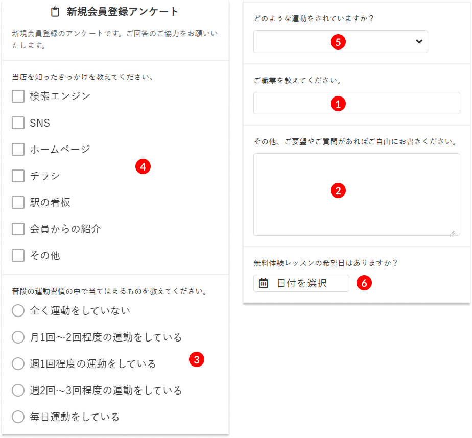 アンケート回答サンプル画像