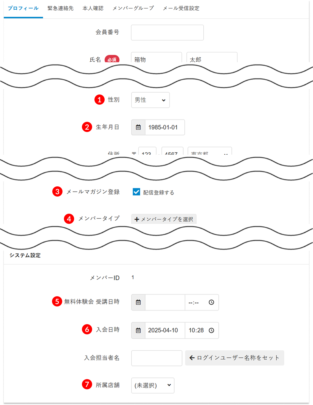 基本情報タブ画面の画像