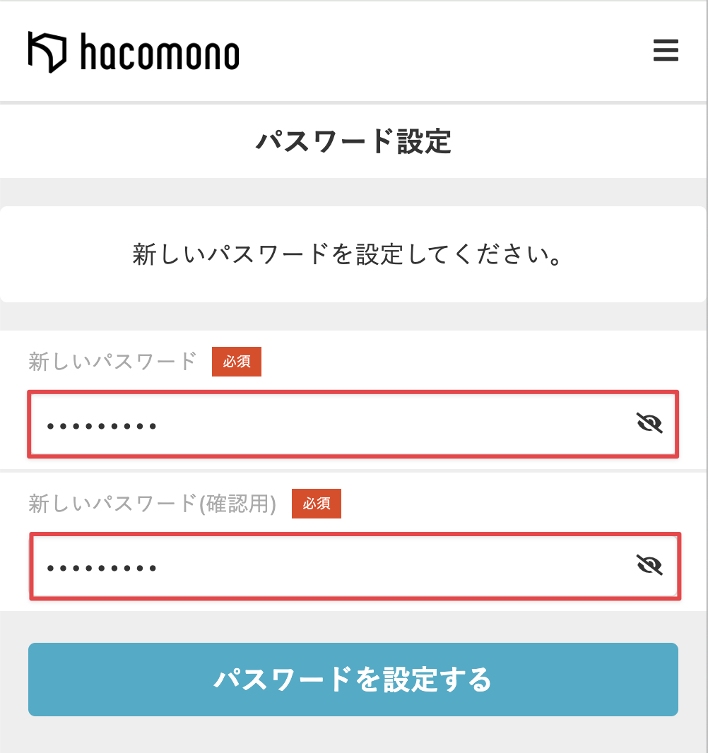 ［新しいパスワード］［新しいパスワード(確認用)］にパスワードを入力