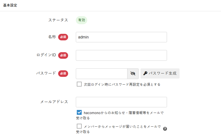 基本設定の画像