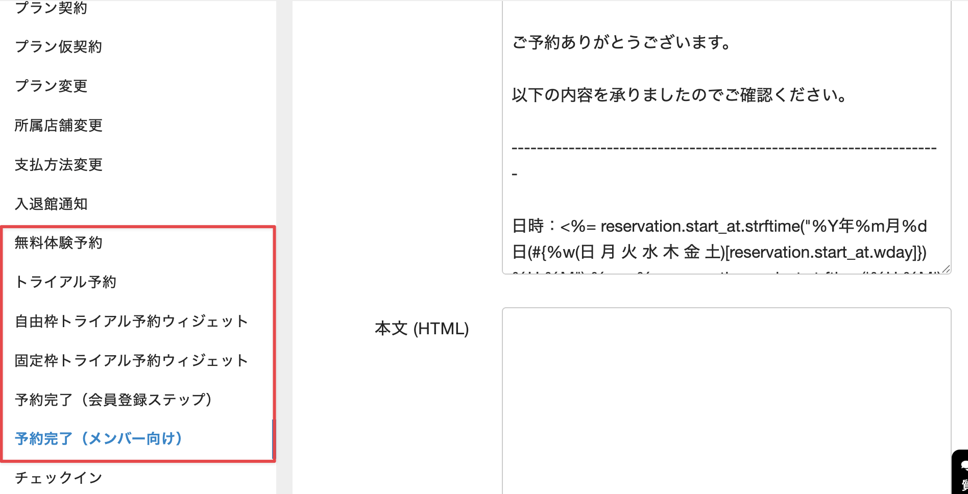 テンプレート一覧から選択