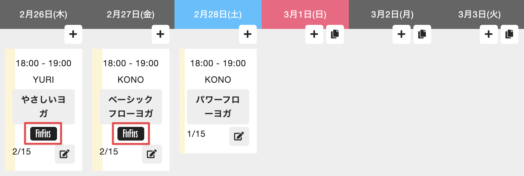 予約スケジュールにFitFitsが表示される