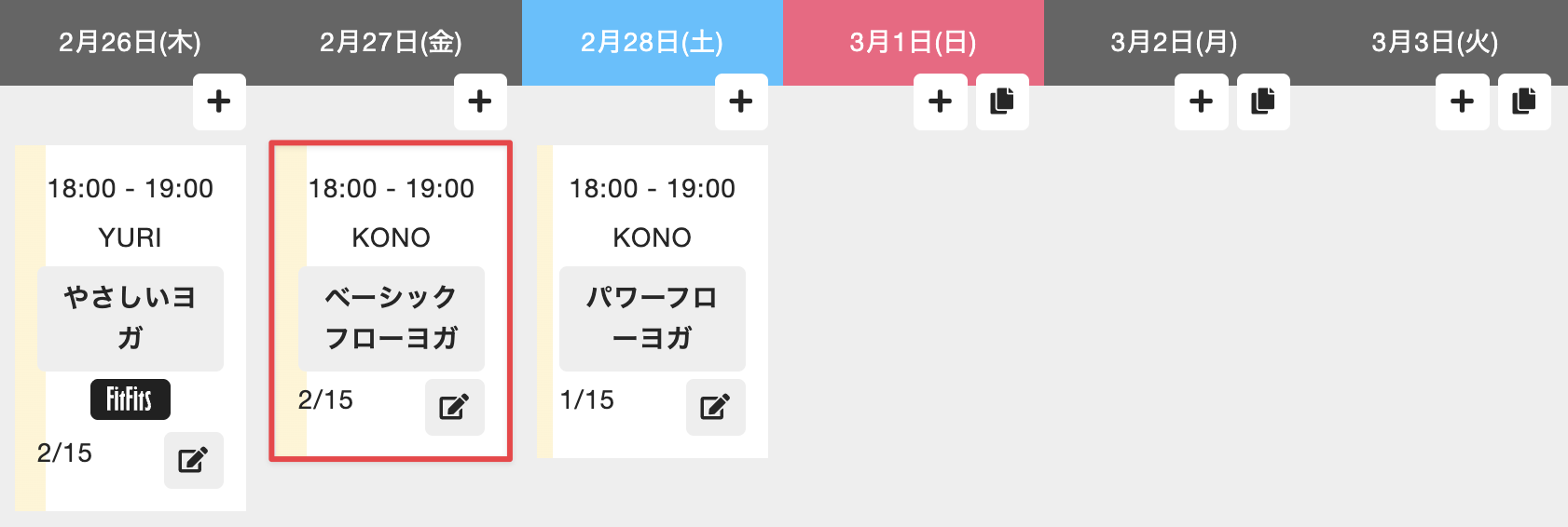 レッスンをクリック