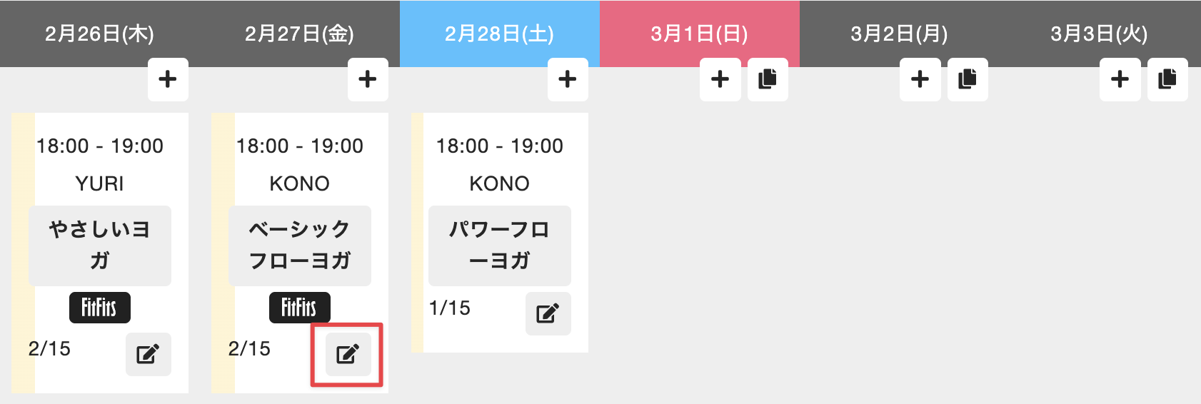 編集アイコンをクリック