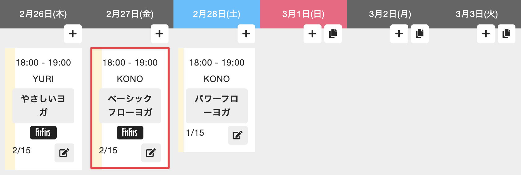 レッスンをクリック