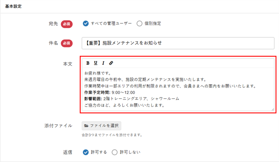 伝言板の本文の画像