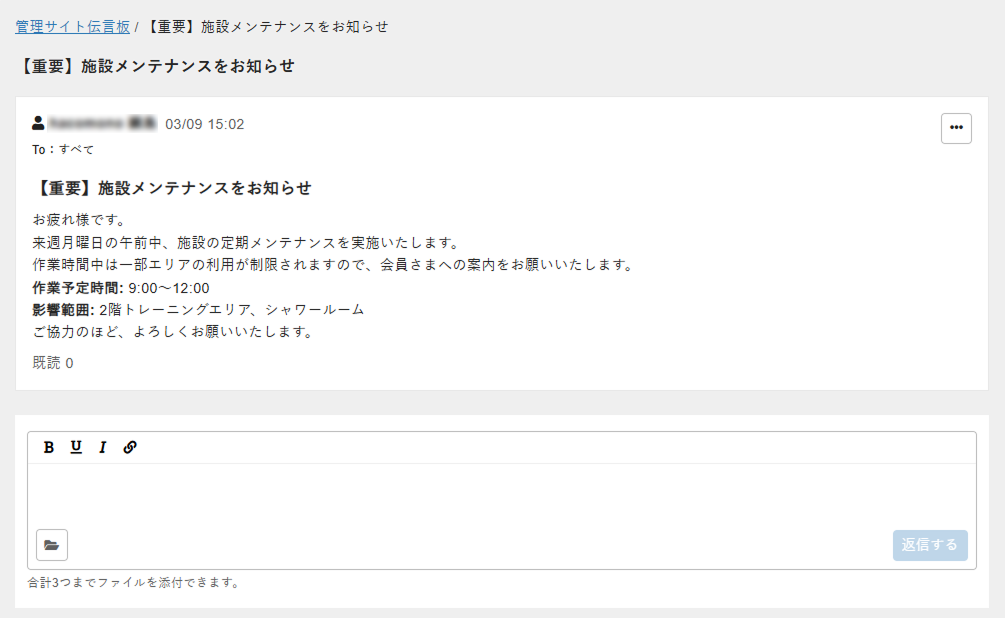 スレッドの詳細