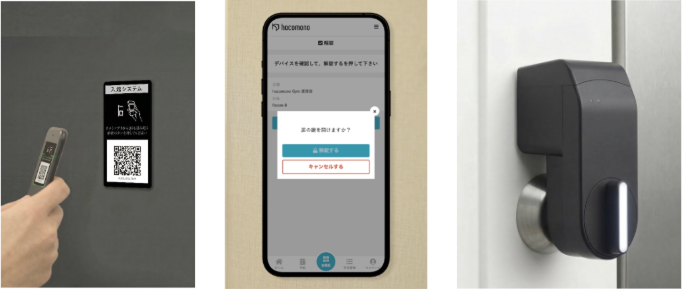 ロックワイヤレス（SESAME版）とは