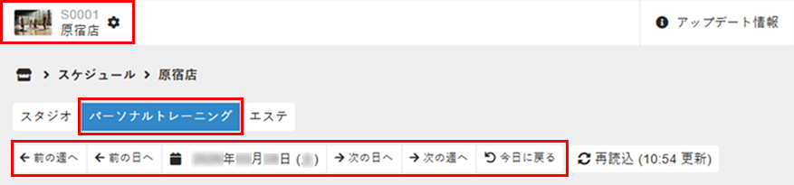 店舗、予約カテゴリ、日付を選択
