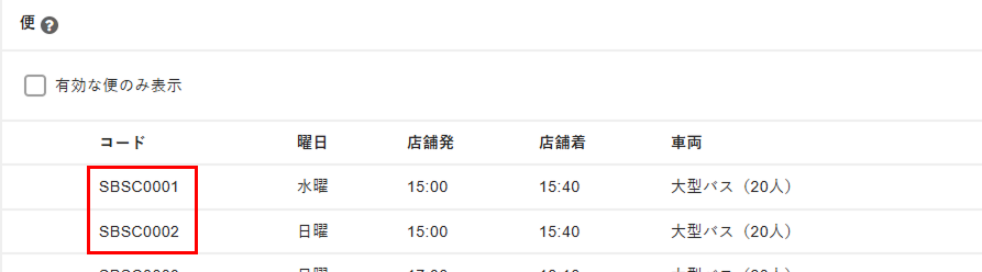 便コード