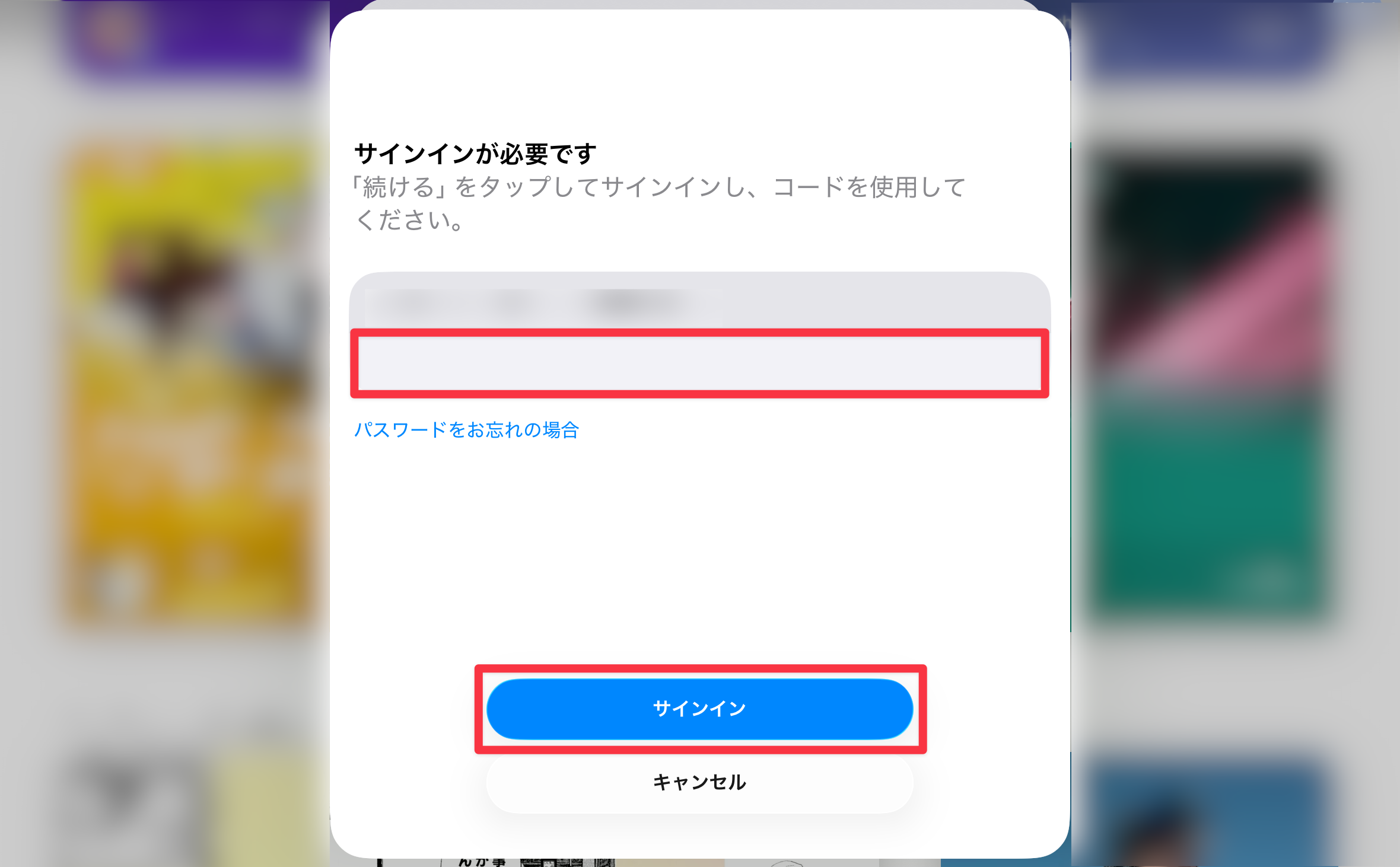 Apple Accountパスワードを入力し、［サインイン］をタップ
