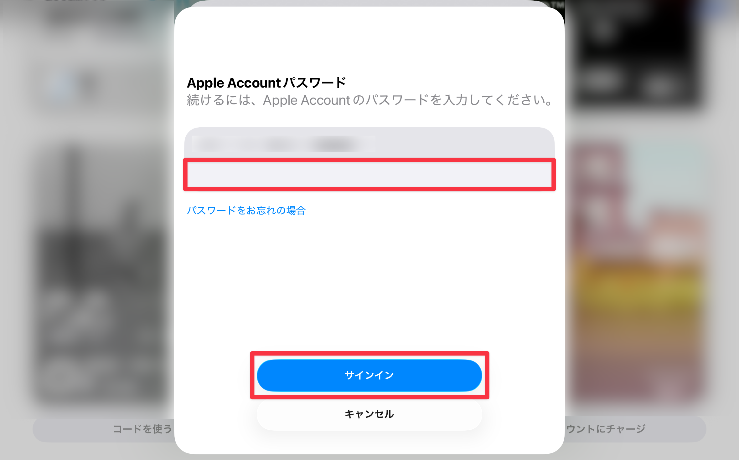 Apple Accountパスワードを入力し、［サインイン］をタップ