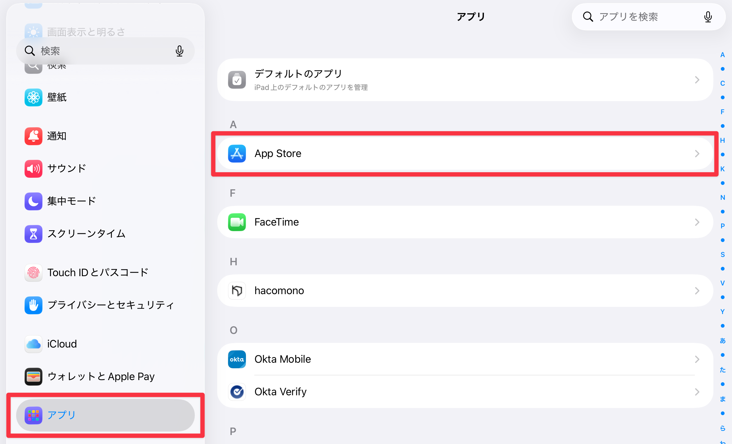 ［アプリ］＞［App Store］を選択