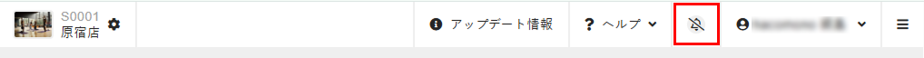 ベルアイコンをクリック