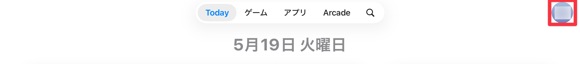 アカウントアイコンをタップ