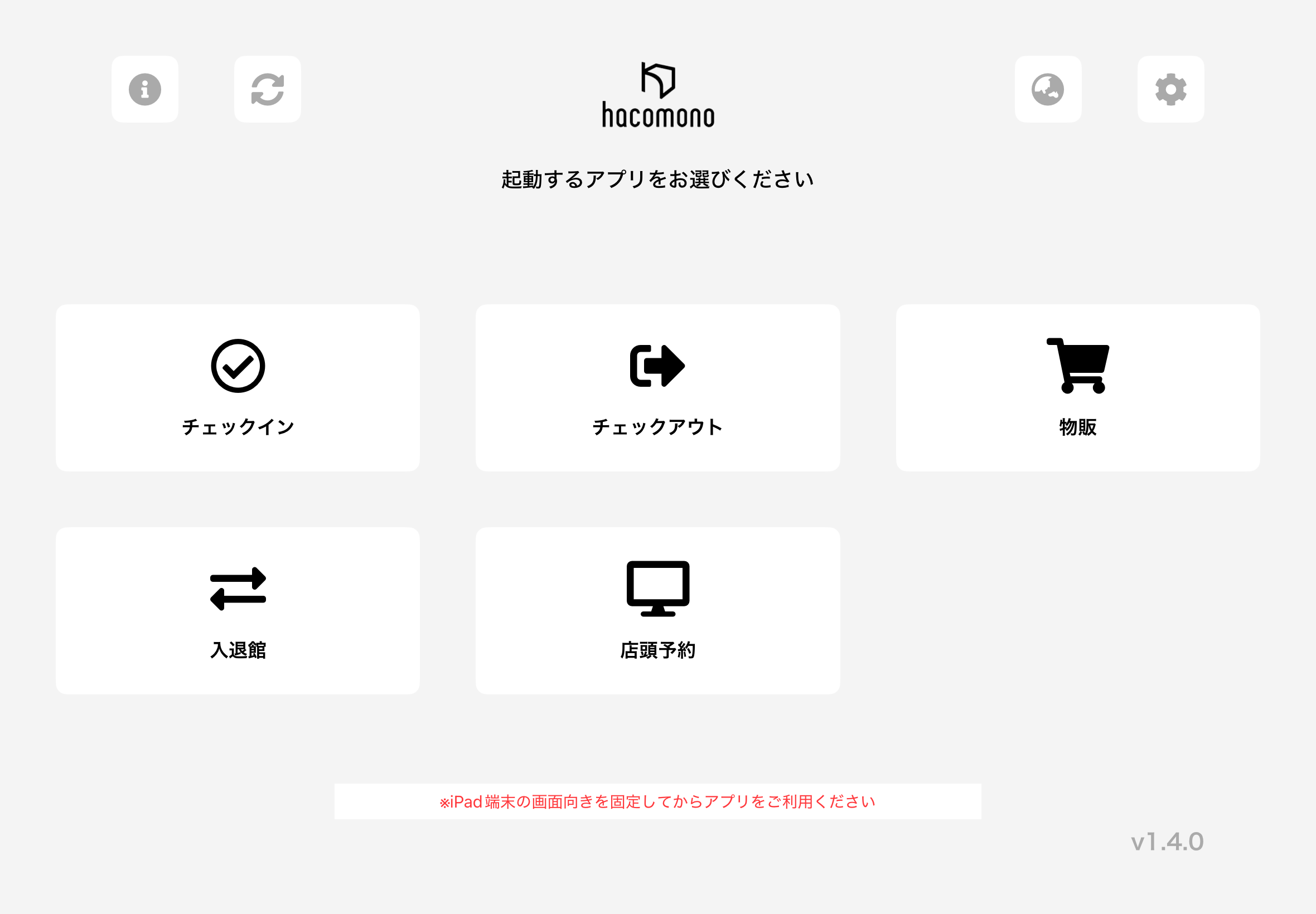 使用する機能のメニューをタップ