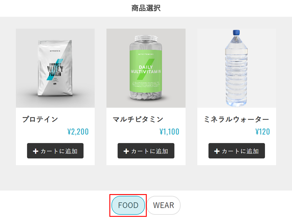カテゴリを選択