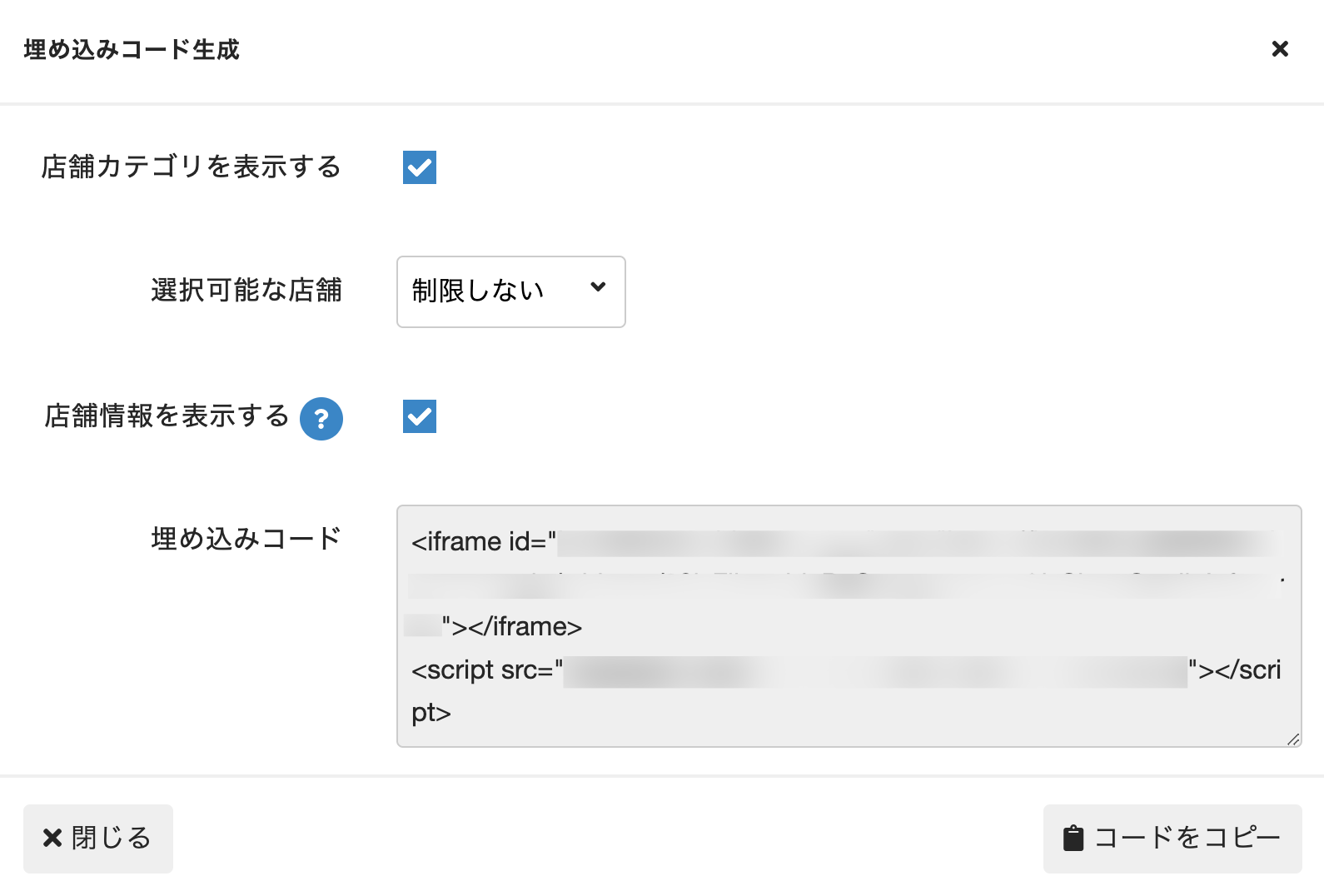 詳細を設定