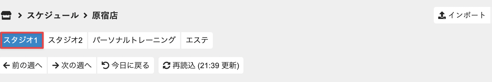 予約カテゴリの選択