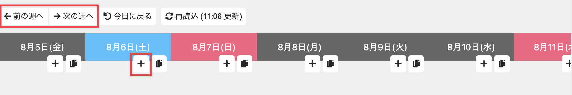 レッスンの選択