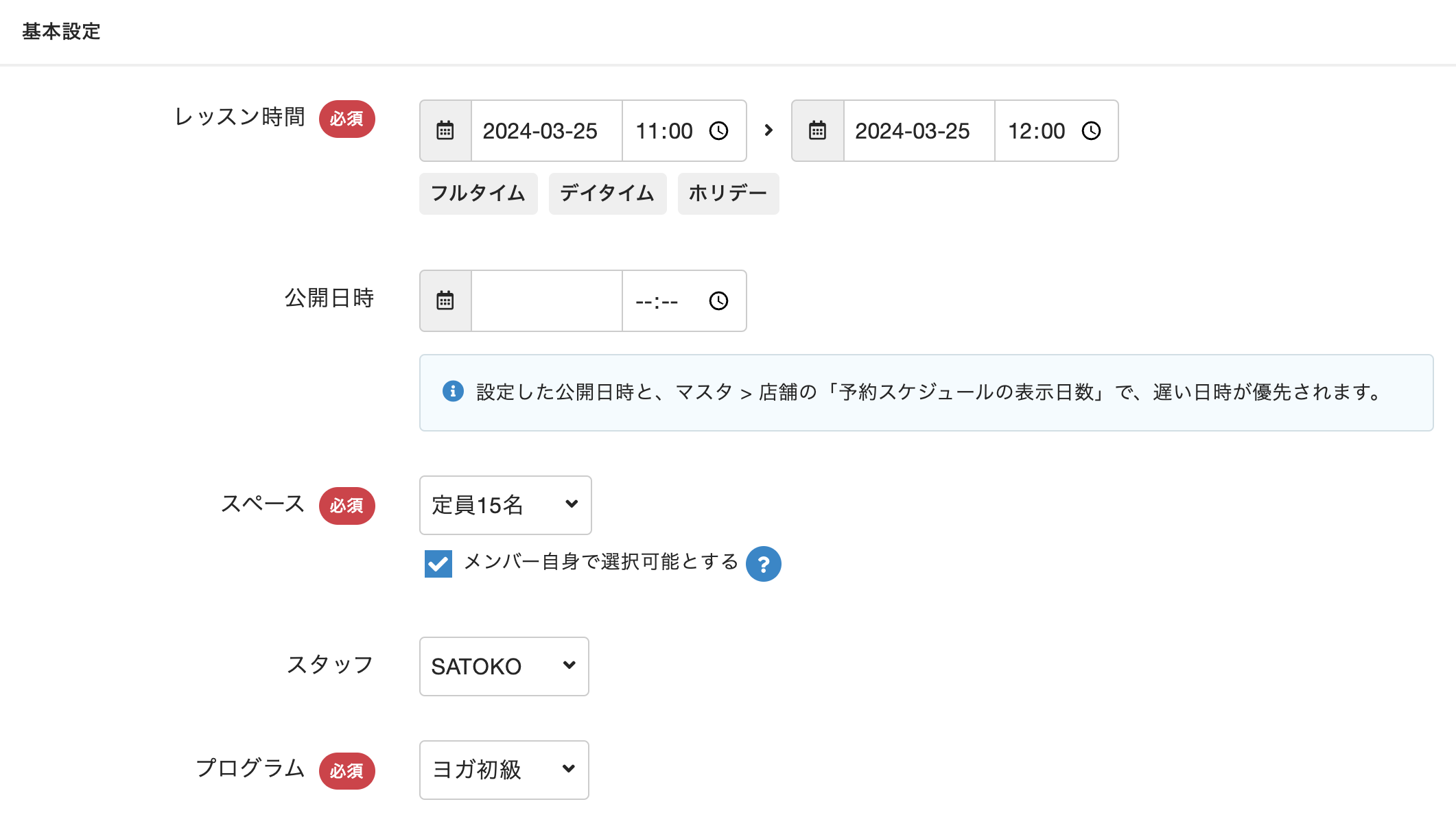 設定項目
