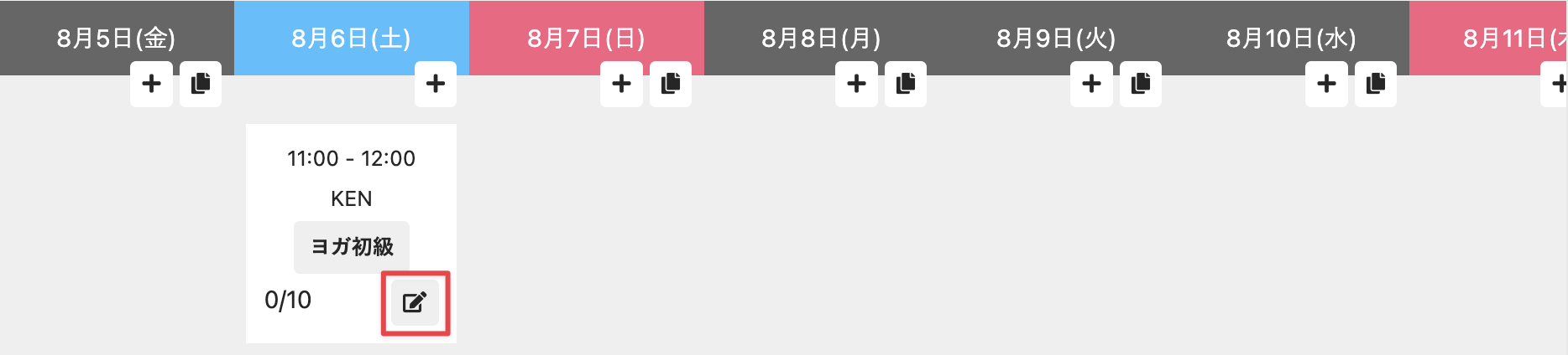 レッスンの編集