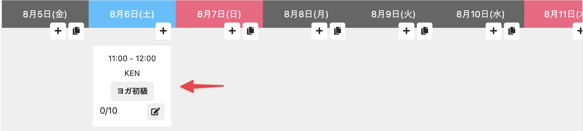レッスンの追加