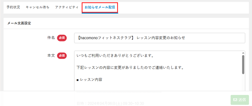 必要事項を記入