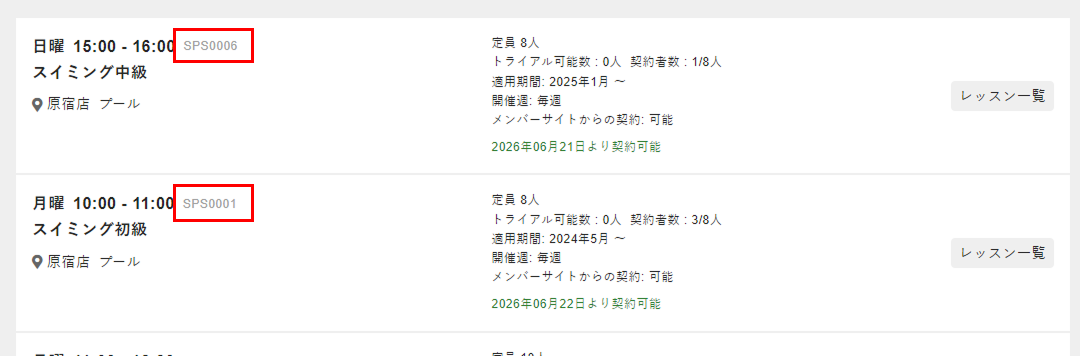 クラスコード