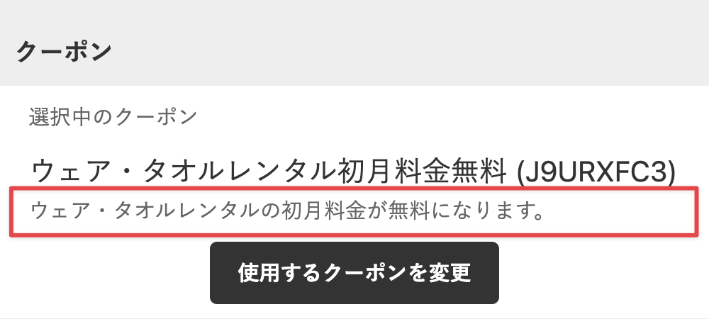 ［任意の説明文を設定する］の表示