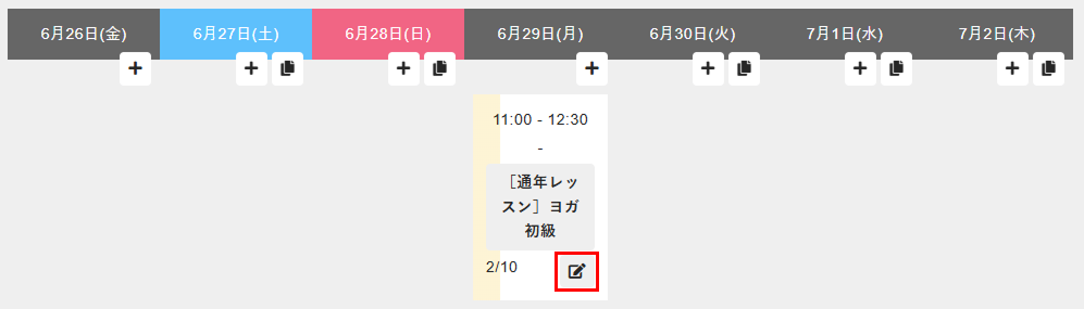 スケジュール一覧