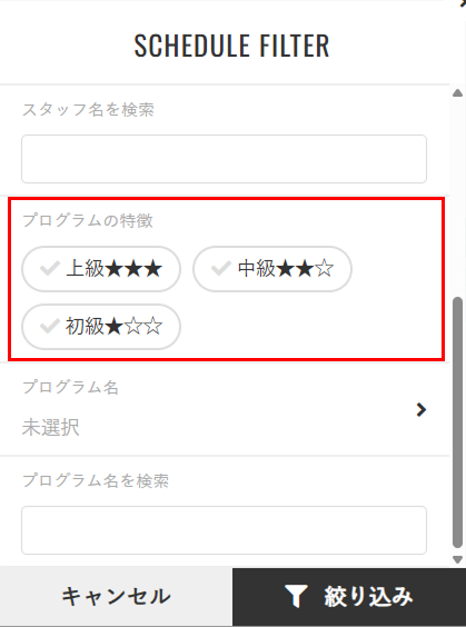 プログラムの表示例