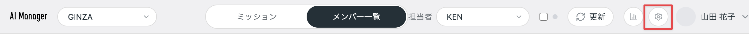 歯車アイコンをクリック