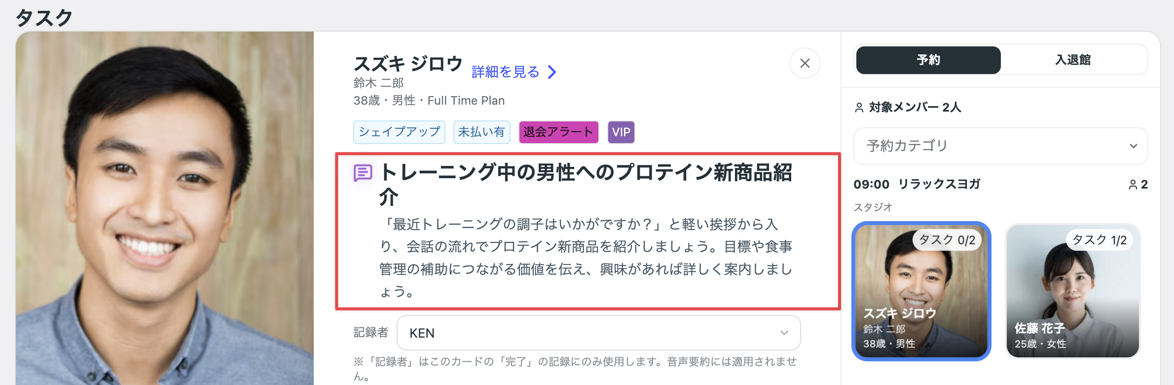 声かけの内容