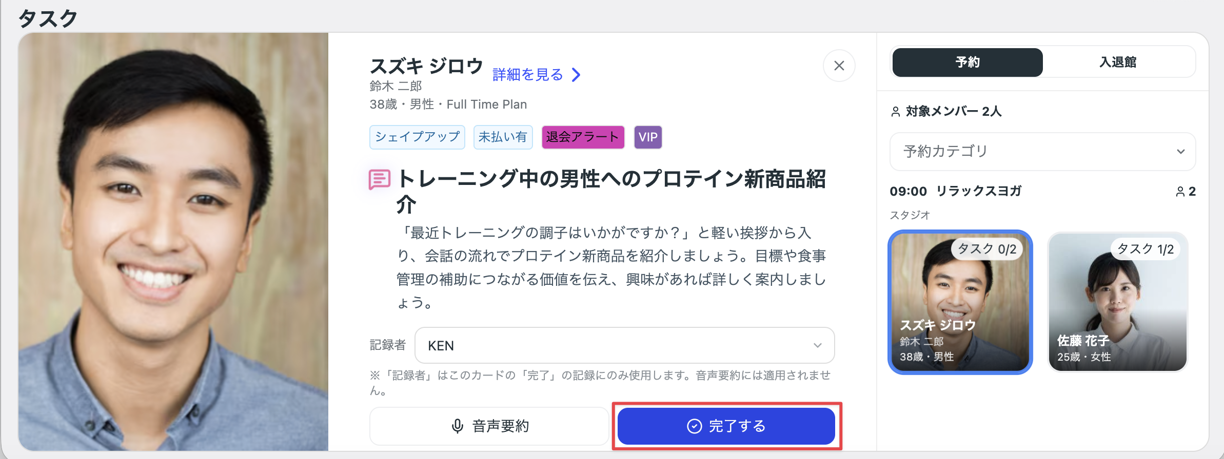 ［完了する］をクリック