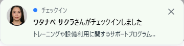 通知表示