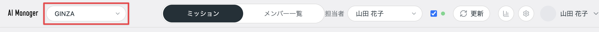 店舗を選択