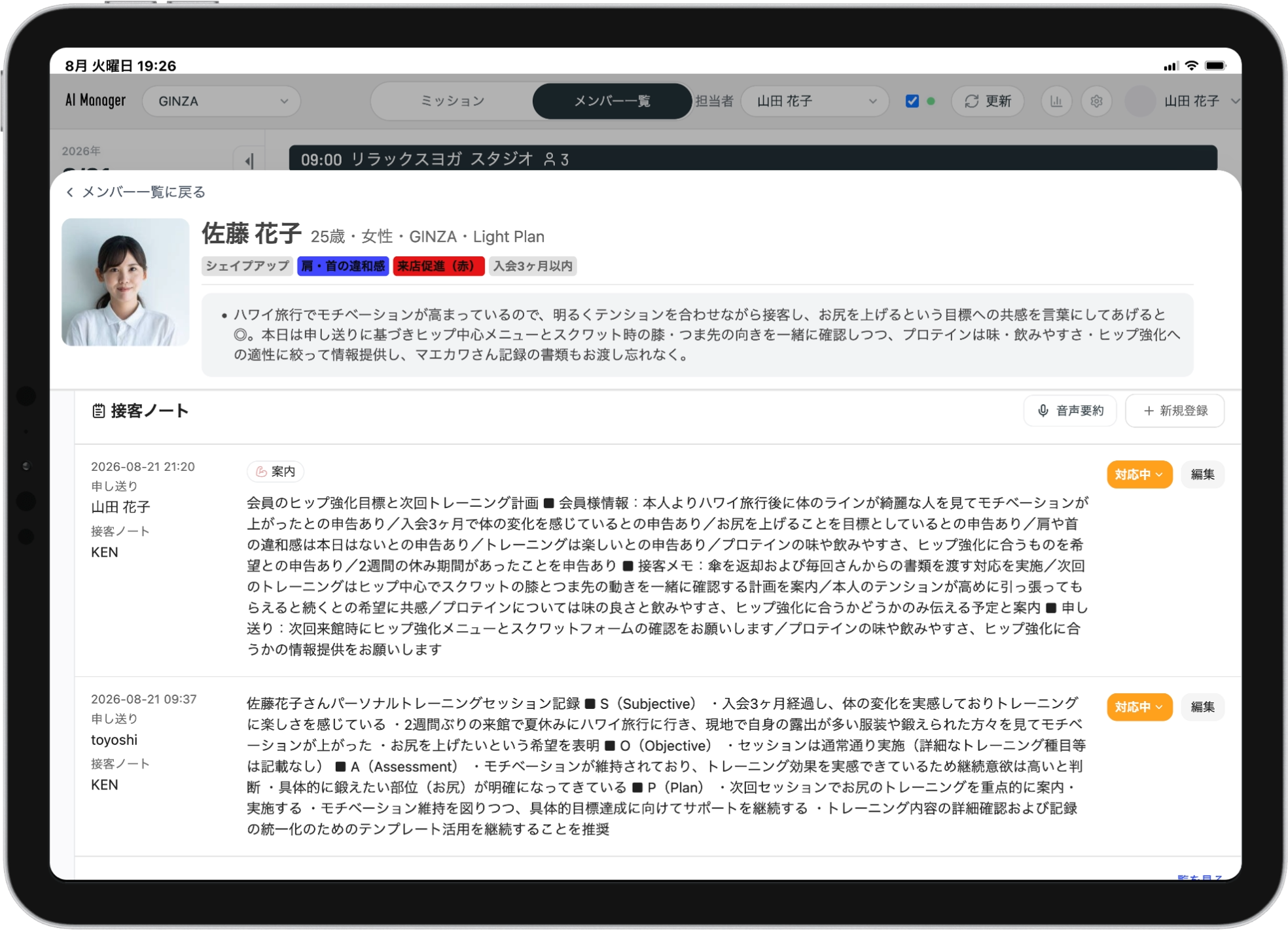 音声要約