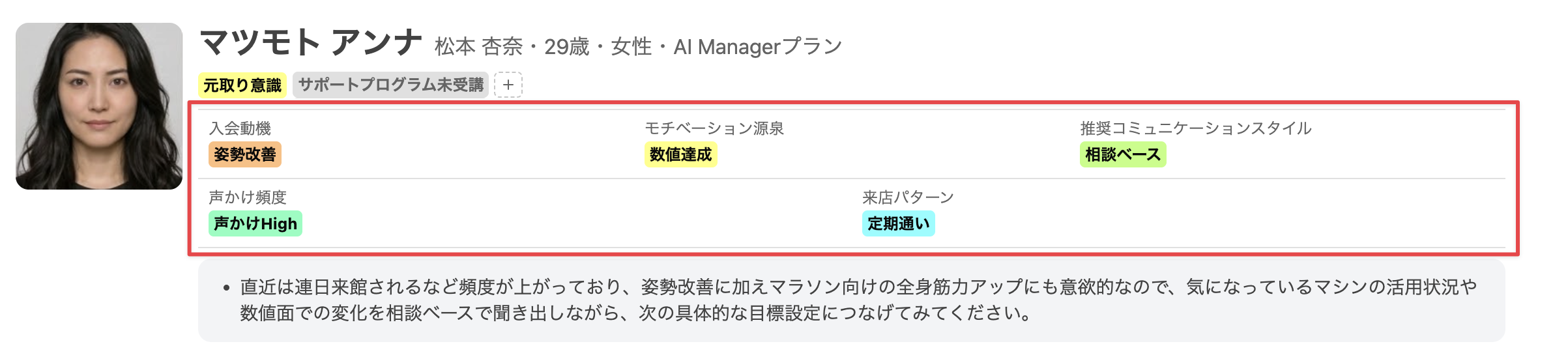 パーソナリティ